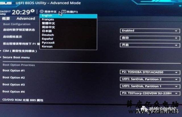 主板BIOS升级,你更新过吗?