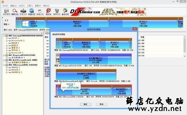 电脑换硬盘还得装系统?不用!硬盘克隆了解下