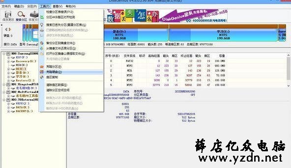 电脑换硬盘还得装系统?不用!硬盘克隆了解下