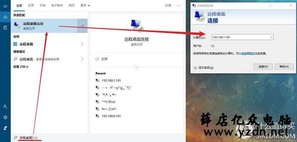 远程软件,试了windows自带远程桌面才知道之前都是舍近求远