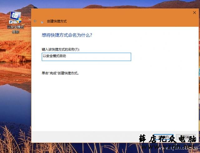 软网推荐:快入Windows 10安全模式另有办法