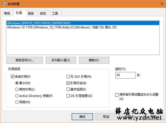 软网推荐:快入Windows 10安全模式另有办法