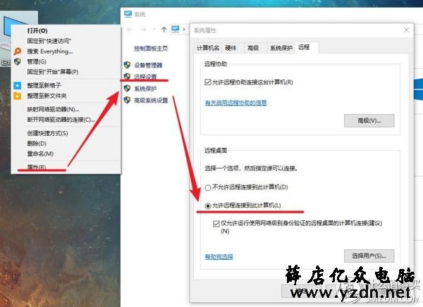 远程软件,试了windows自带远程桌面才知道之前都是舍近求远