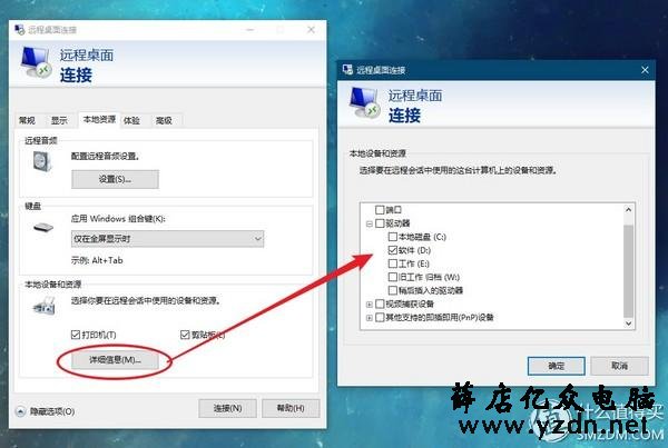 远程软件,试了windows自带远程桌面才知道之前都是舍近求远