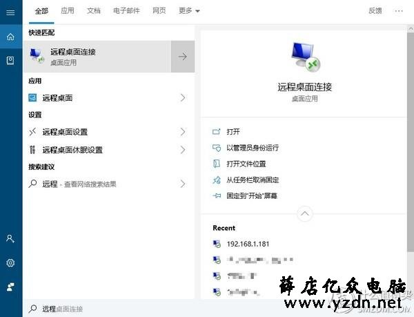 远程软件,试了windows自带远程桌面才知道之前都是舍近求远