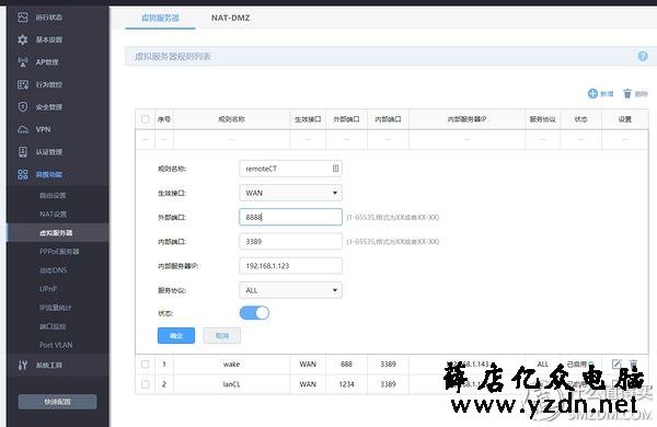 远程软件,试了windows自带远程桌面才知道之前都是舍近求远