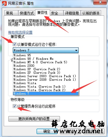 不兼容的应用程序 不兼容的应用程序