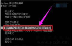 电脑蓝屏的解决方法