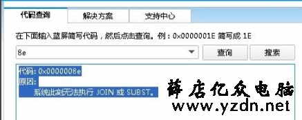 蓝屏代码