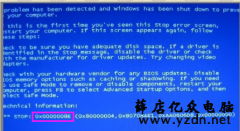 教你解决蓝屏代码0x000008e
