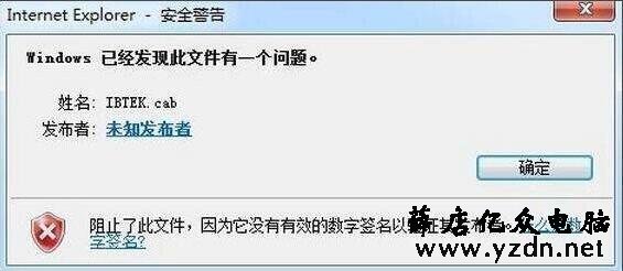 数字签名