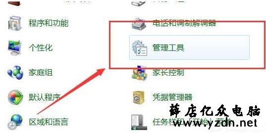 局域网共享文件