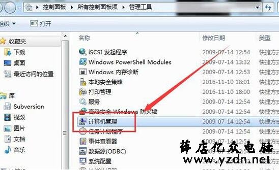 局域网共享文件