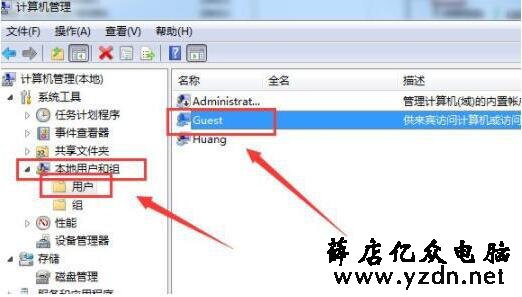 局域网共享文件