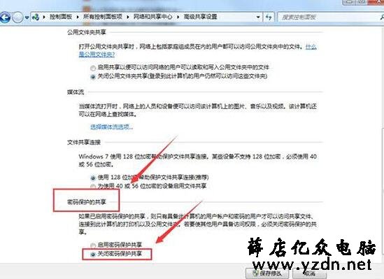 局域网共享文件