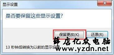 屏幕总是显示brightness