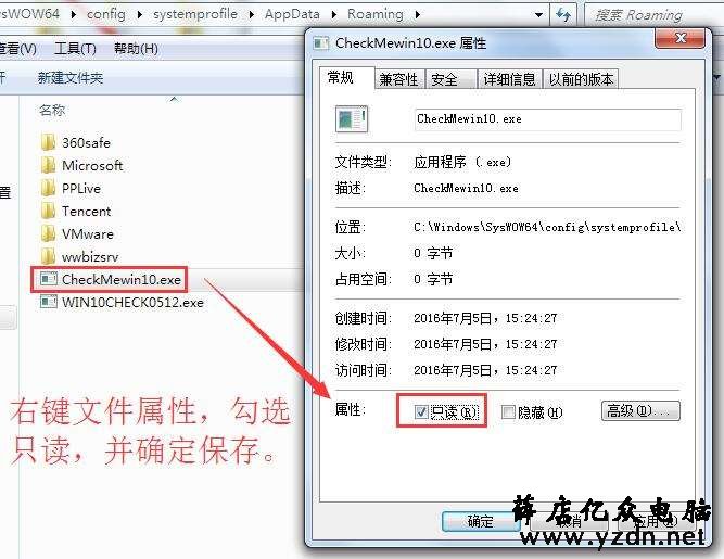 关闭腾讯升级win10