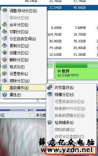 固态硬盘如何4K对齐 3种固态硬盘无损4K对齐方法