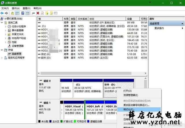 固态硬盘如何4K对齐 3种固态硬盘无损4K对齐方法