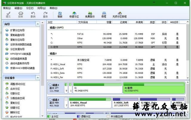 固态硬盘如何4K对齐 3种固态硬盘无损4K对齐方法