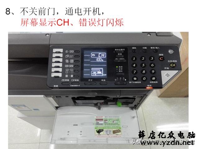 夏普2048复印机2348系列复印机安装说明