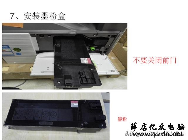 夏普2048复印机2348系列复印机安装说明