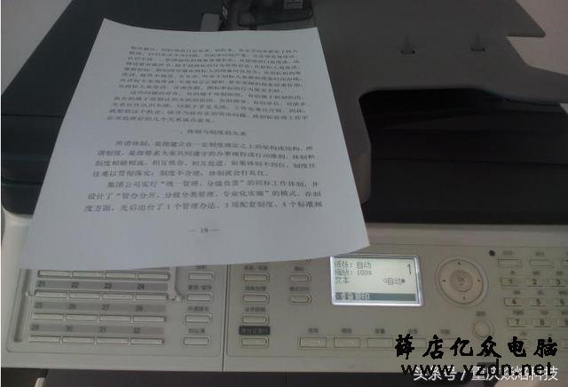 震旦239复印机更换载体
