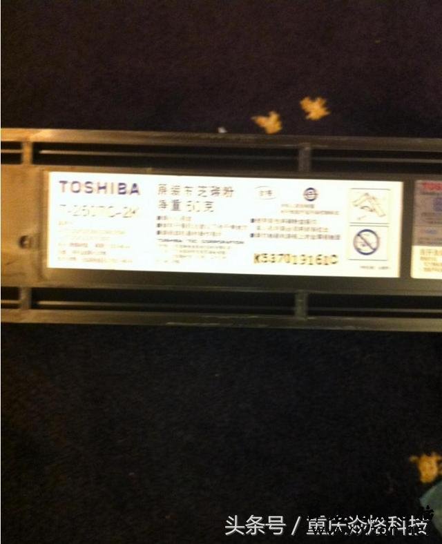 东芝2006中型复印机（载体、粉盒）安装