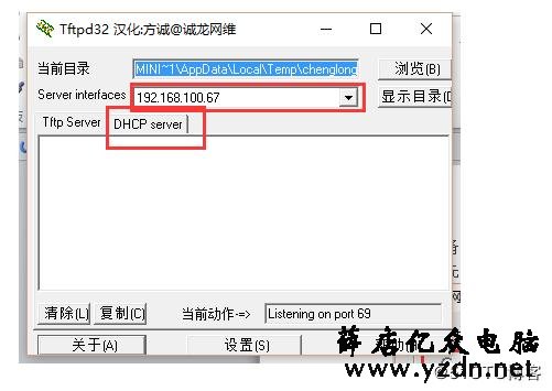 网刻批量操作系统