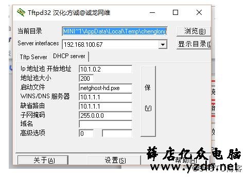 网刻批量操作系统