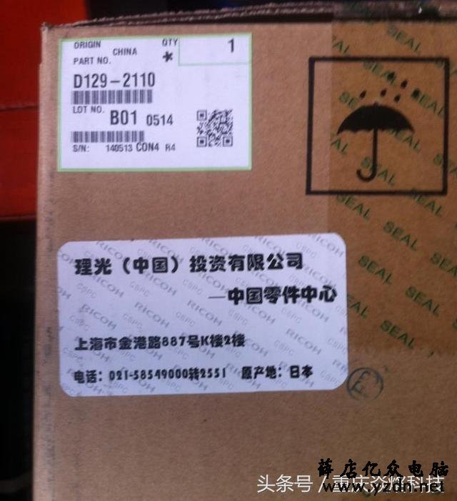 理光5002SP大型高速打印复印机维修