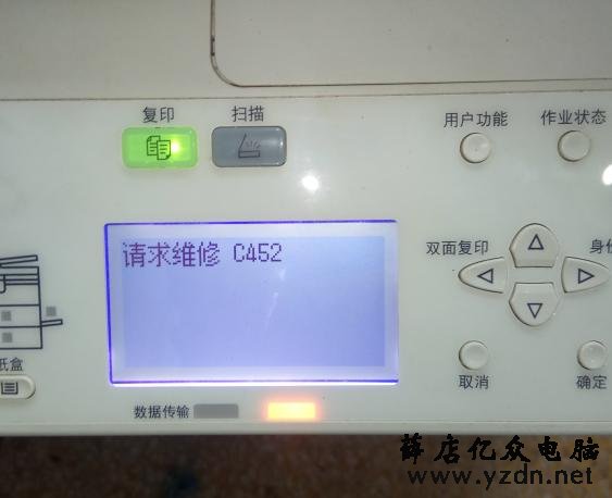 东芝复印机2006请求维修C452
