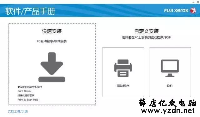 复印机维修秘籍 富士施乐2110 网络扫描设置