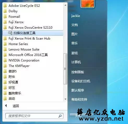 复印机维修秘籍 富士施乐2110 网络扫描设置