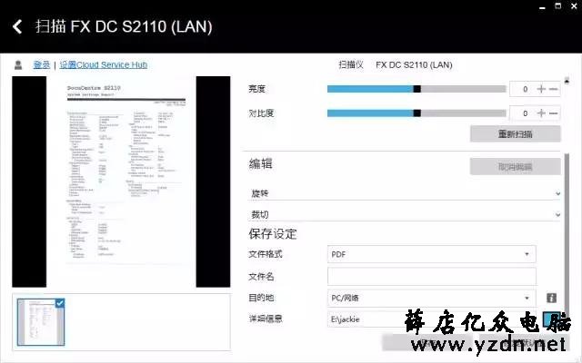 复印机维修秘籍 富士施乐2110 网络扫描设置