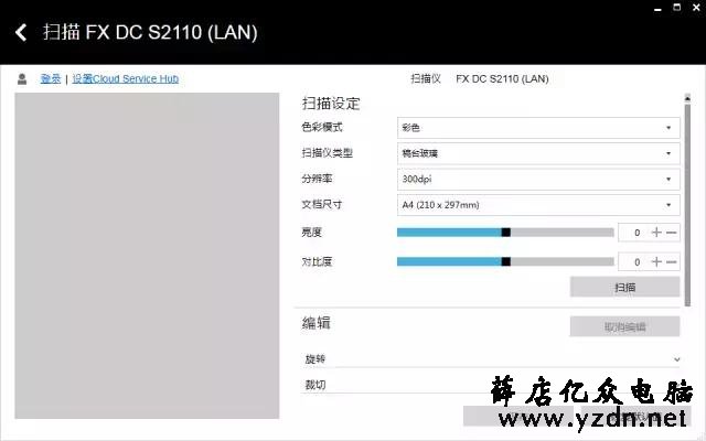复印机维修秘籍 富士施乐2110 网络扫描设置