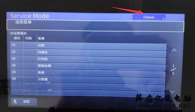 东芝复印机2505AC错误CD40请求维修