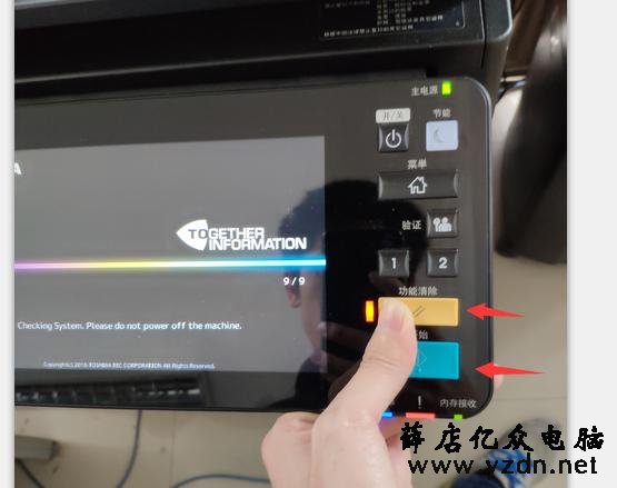 东芝复印机2505AC错误CD40请求维修