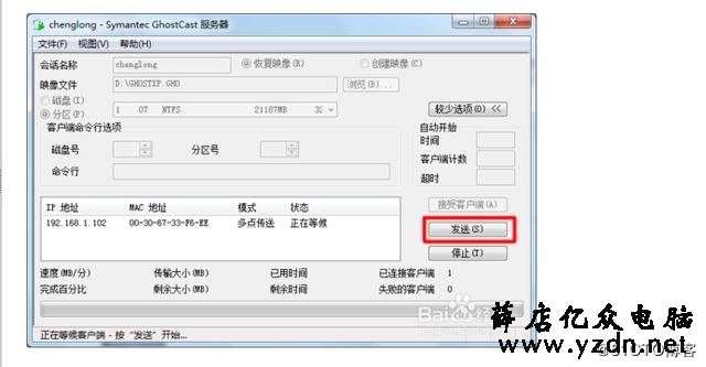 网刻批量操作系统