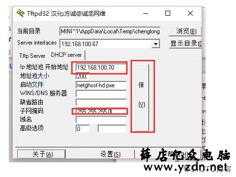网刻批量操作系统