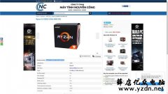 AMD R9 3800X上架国外电商:16核32线程,最高4.7GHz