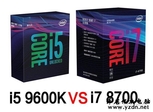 i5 9600k和i7 8700哪个好?怎么选择?i7-8700和i5-9600k区别对比
