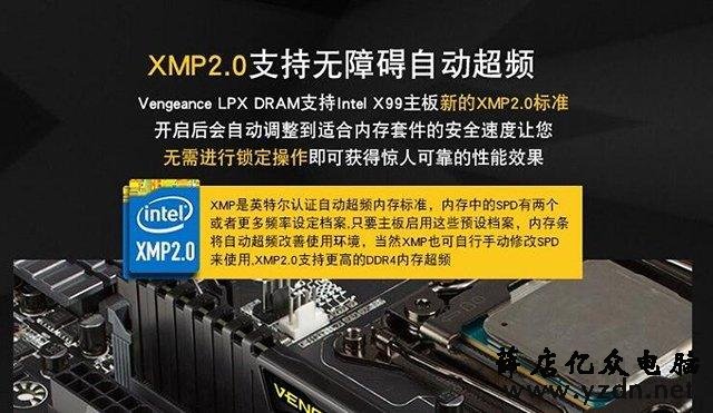 内存XMP是什么意思?有必要开吗?内存XMP模式的作用与开启教程