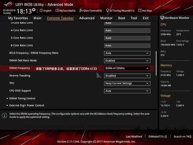 内存XMP是什么意思?有必要开吗?内存XMP模式的作用与开启教程