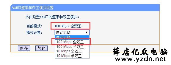 一分钟有效解决无线路由器网速慢、经常掉线的3个简单设置