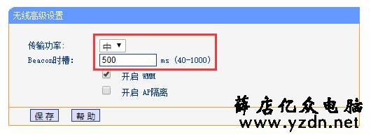 一分钟有效解决无线路由器网速慢、经常掉线的3个简单设置