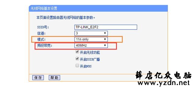 一分钟有效解决无线路由器网速慢、经常掉线的3个简单设置