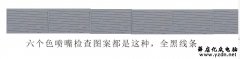 爱普生R330喷头图案全黑,无彩色
