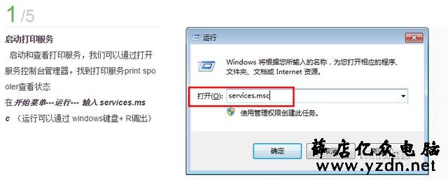 打印机维修第13章：实战案例：HP5200打印机默认图标消失