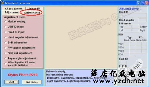 零基础：打印机维修第三章：清零解码复位